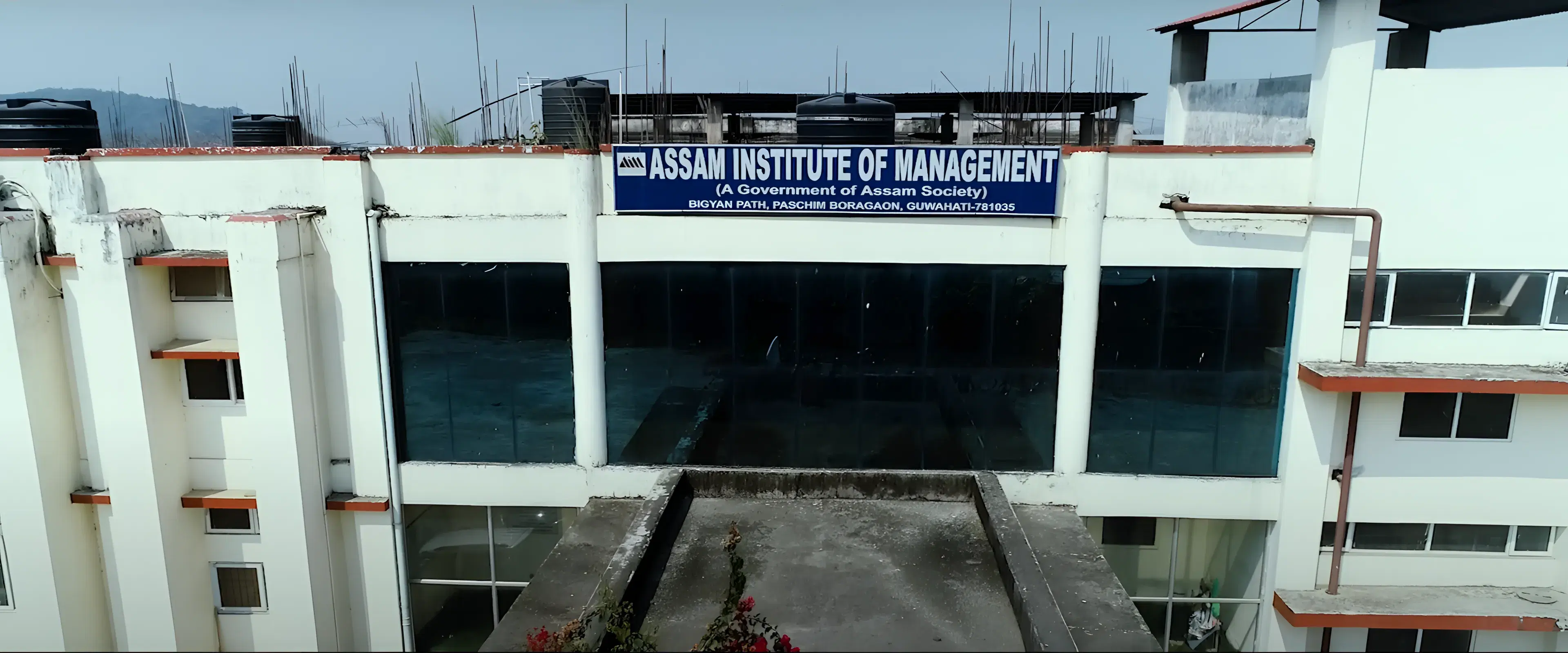 Assam Institute of Management Guwahati Campus infrastructure photo 1